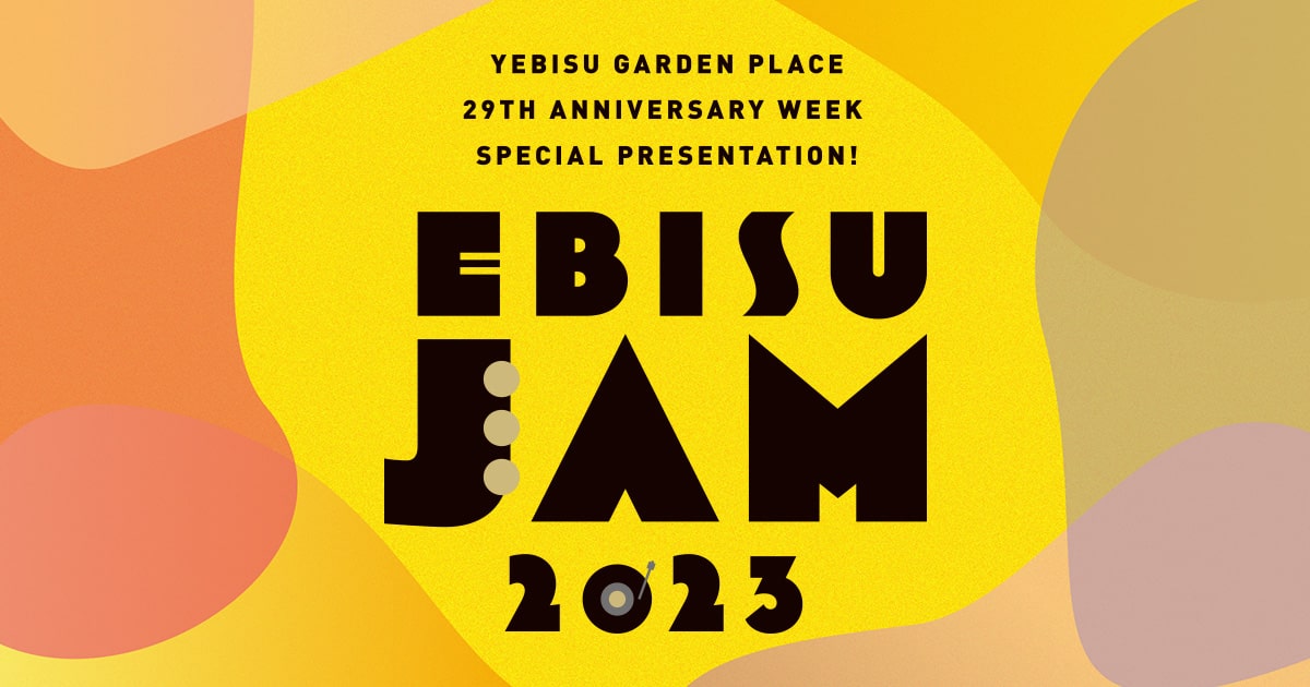 EBISU JAM 2023｜2023年10月6日(金)〜9日(月・祝)恵比寿ザ・ガーデンホール